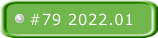 #79 2022.01